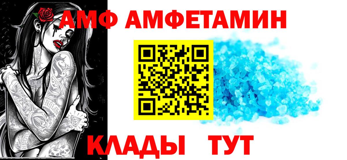 АМФЕТАМИН 98% Гуково