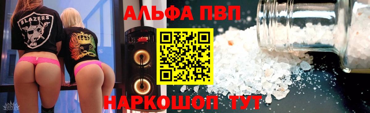 Гуково  Alfa_PVP VHQ  Вход с VPN 