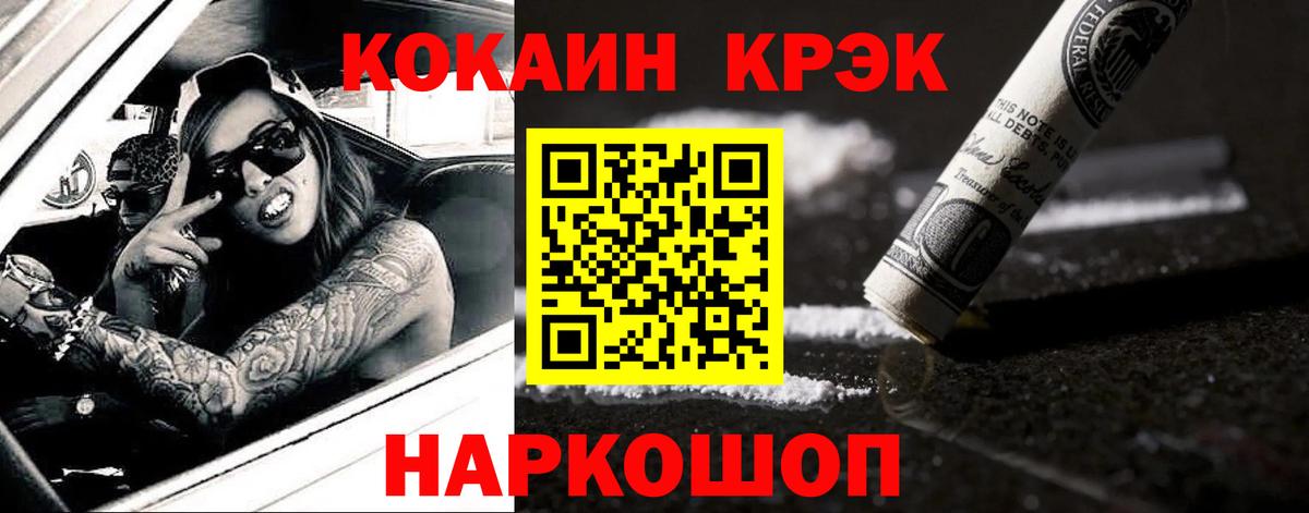 Cocaine  Гуково  МЕФ кристаллы  ЭКСТАЗИ  Метамфетамин  Вход с VPN  Марихуана  MDMA 