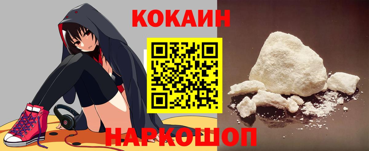 COCAIN VHQ Гуково