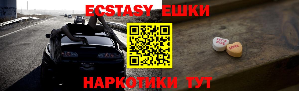 ЭКСТАЗИ  Вход с VPN  Экстази Cube  Гуково  Экстази диски 