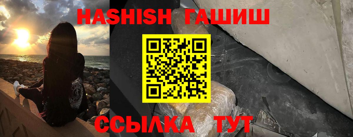Гуково  ГАШИШ Cannabis  Вход с VPN  ГАШ ice o lator 
