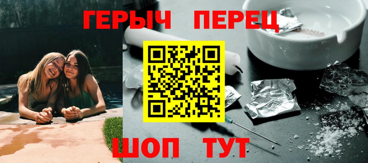 Гуково  Героин афганец  Вход с VPN 