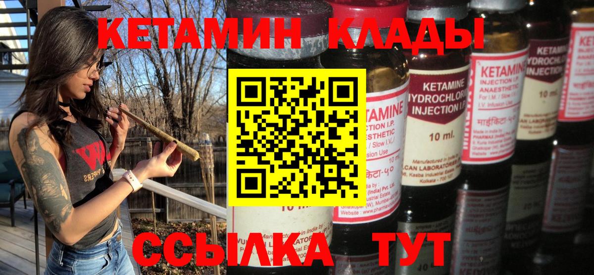 Гуково  OMG ССЫЛКА  Вход с VPN  Кетамин ketamine 
