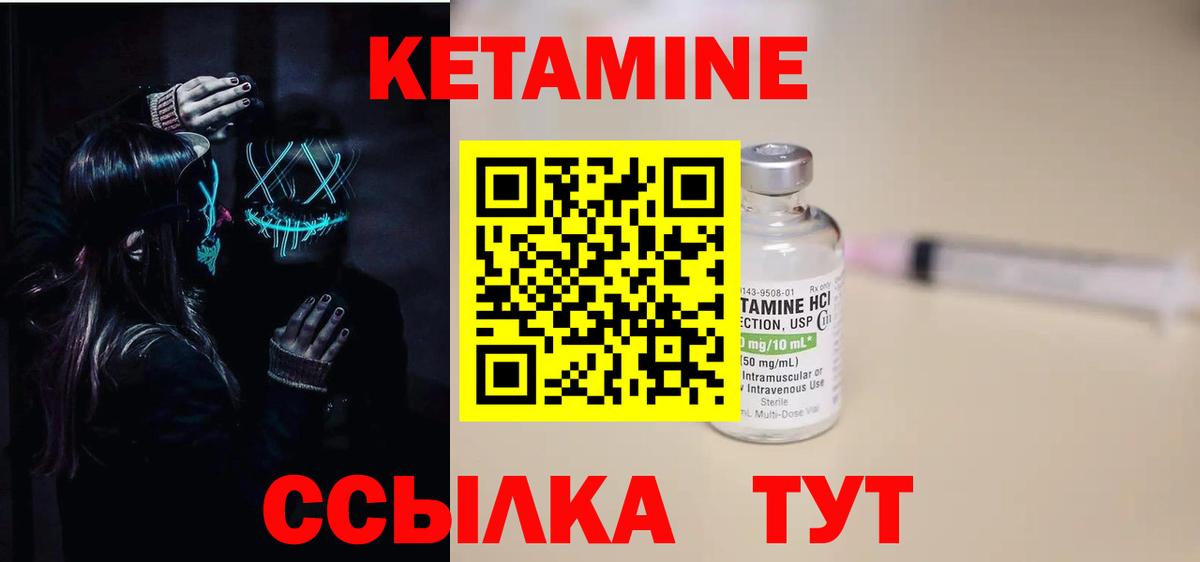 Кетамин VHQ Гуково