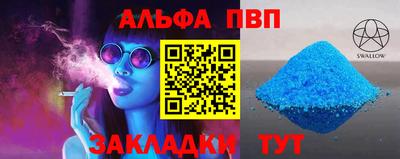 Альфа ПВП Донецк