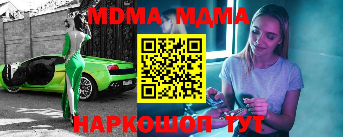 MDMA crystal Гуково