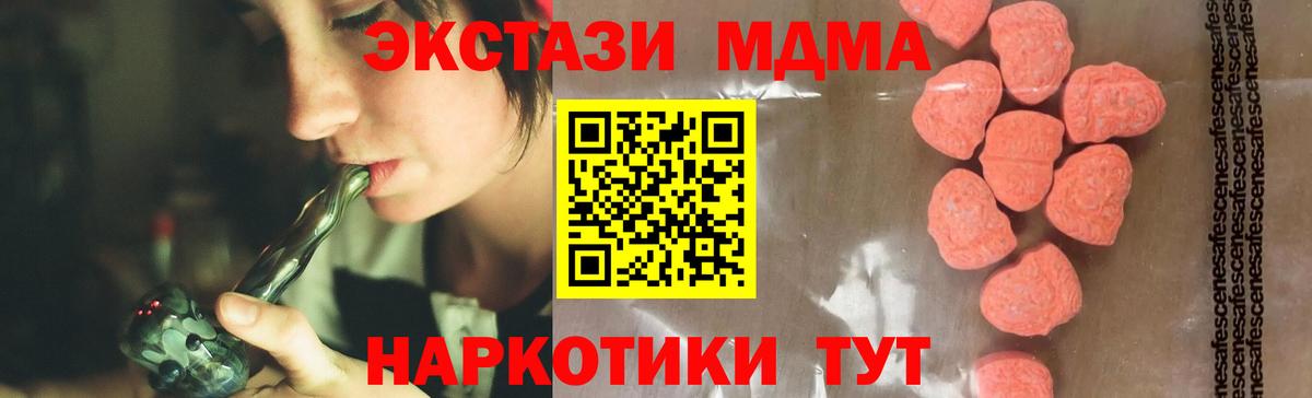Гуково  MDMA Molly  МДМА Molly  Вход с VPN 