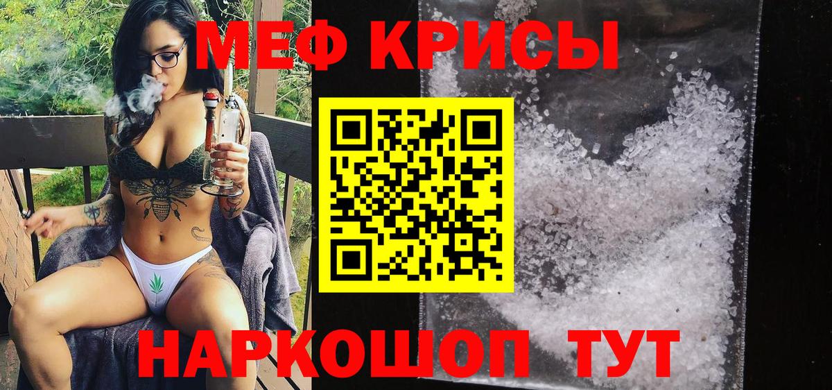 Меф VHQ  Вход с VPN  МЯУ-МЯУ  Гуково 
