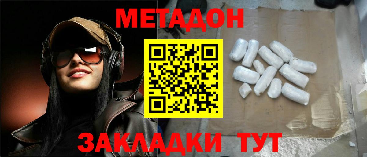 Гуково  мориарти какой сайт  МЕТАДОН белоснежный  Вход с VPN  МЕТАДОН VHQ  OMG ССЫЛКА 