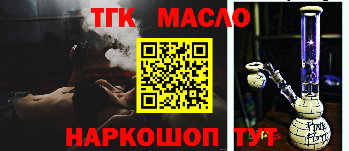 Дистиллят ТГК Wax Гуково