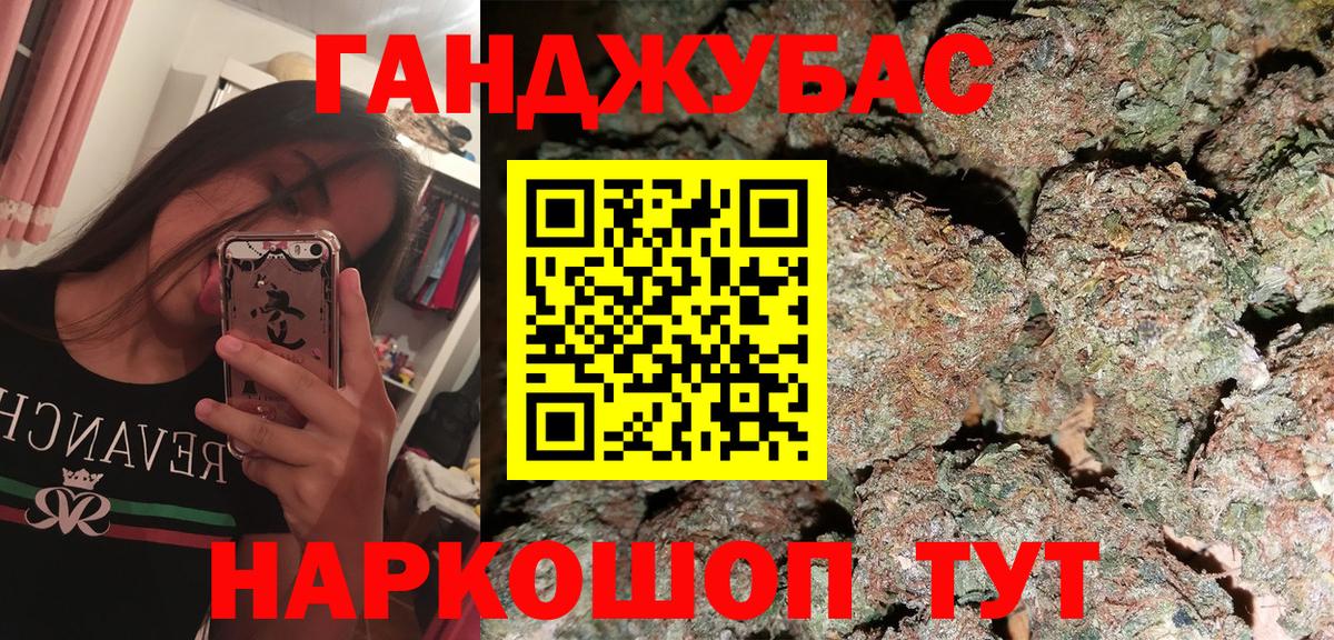 Конопля Ganja  Вход с VPN  Гуково  Каннабис сатива  Бошки марихуана Amnesia 